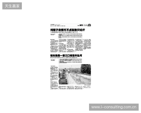 早报：激烈？鸡裂！