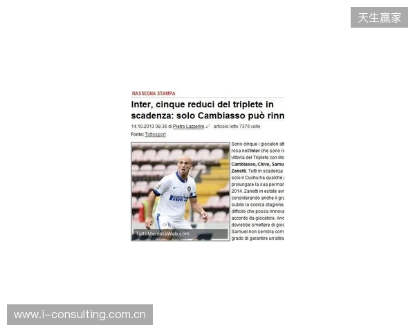 ESPN：皇马明夏免签科纳特和于帕的可能性基本为零