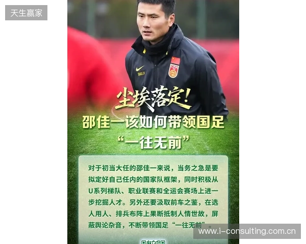 邵佳一：目标必须是进世界杯 若国人目标不是我的目标 那我不合格