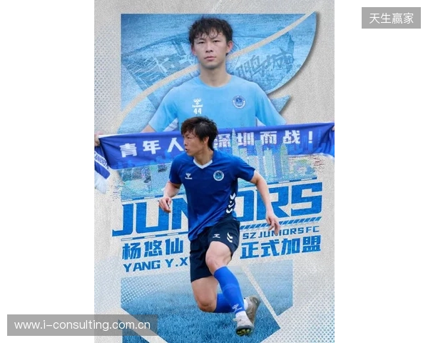 官方:麦高崚、杨悠仙加盟深圳青年人 官方:麦高崚、杨悠仙加盟深圳青年人