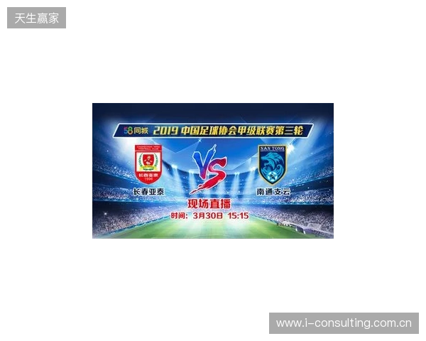 2026赛季中甲联赛即将战火重燃,南通支云公布新赛季一线队大名单 2026赛季中甲联赛即将战火重燃,南通支云公布新赛季一线队大名单